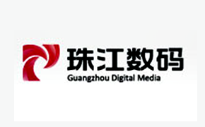 珠江数码