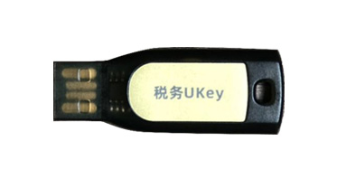 税务Ukey