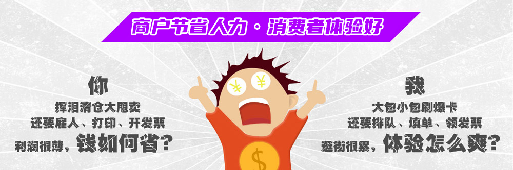 发票通平台教你如何省钱,如何爱上逛街